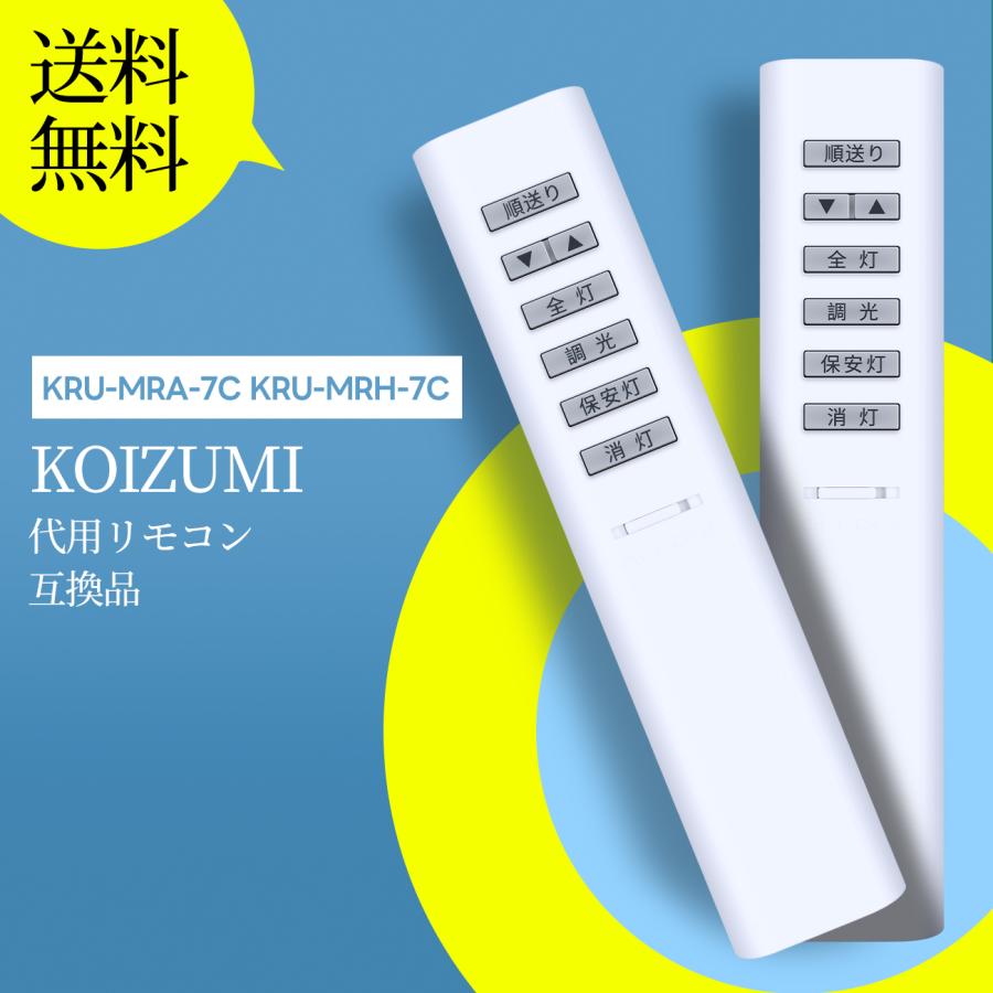 シーリングライトとりもこんとリモコン Amazon | 照明リモコン RE0208 for NEC LEDシーリングライトリモコン
