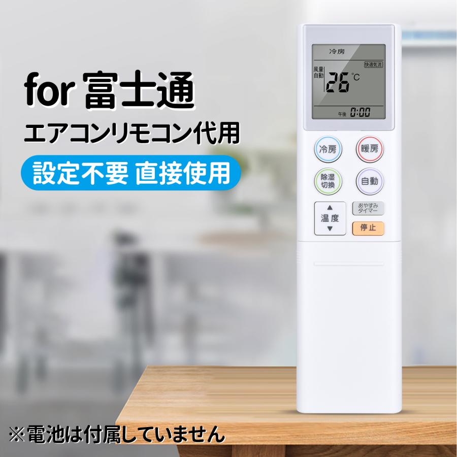 AVTVA AR-RKK1J 9324123006 Fujitsu 富士通用のエアコンリモコン AS