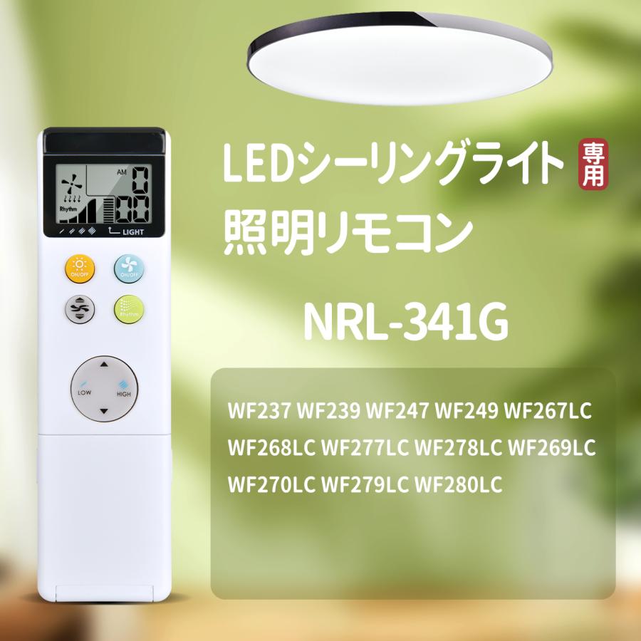 AVTVA NRL-341G ODELIC用のシーリングファンリモコン WF237 WF239