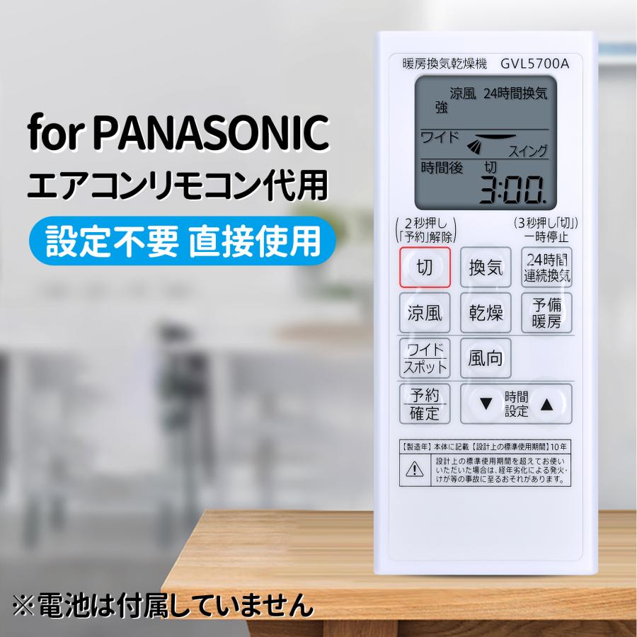 2026年5月】パナソニックgvl5700（その他浴室、浴槽、洗面所設備）の