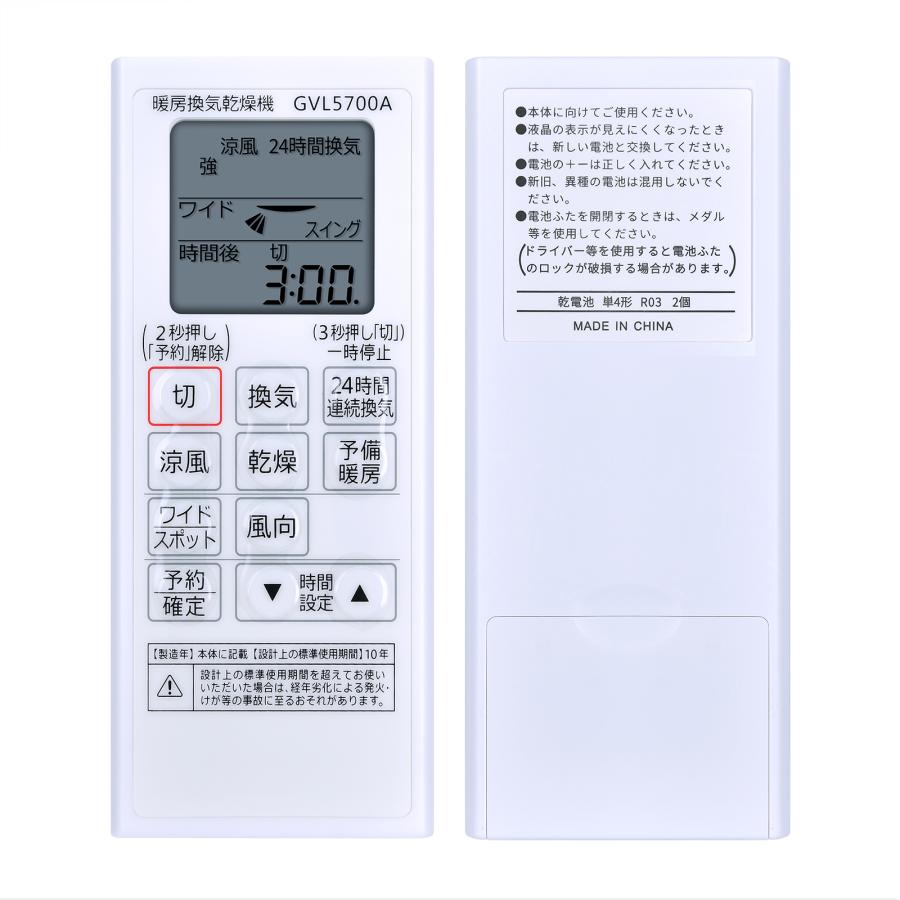 PanasonicパナソニックエアコンリモコンGVL5700A 送料無料 楽天市場】パナソニック gvl5700a リモコンの通販