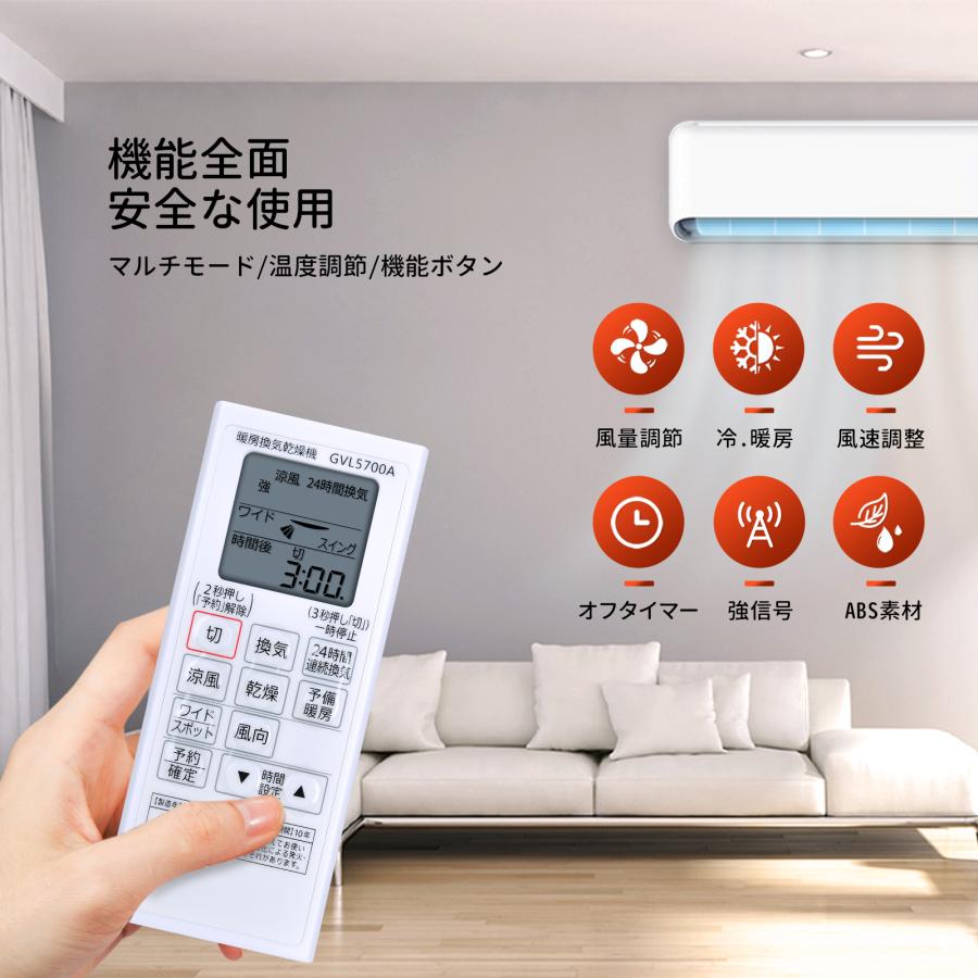 リモコン　GVL5700A パナソニック パナソニック FFV1310632 純正 暖房換気乾燥機 GVL5700A リモコン