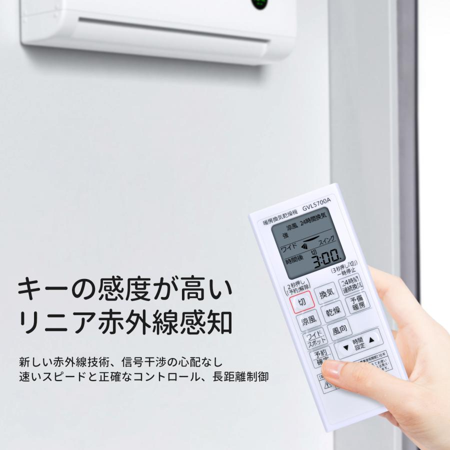 PanasonicパナソニックエアコンリモコンGVL5700A 送料無料 AVTVA GVL5700A パナソニック Panasonic 用の バス換気乾燥機リモコン