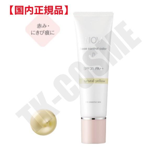 NOV ノブ ベースコントロールカラーUV ナチュラル イエロー 30g :tkc-4934651523075:TK-COSME - 通販 - Yahoo!ショッピング NOV ノブ ベースコントロールカラーUV ナチュラル イエロー 30g :tkc-4934651523075:TK-COSME - 通販 - Yahoo!ショッピング