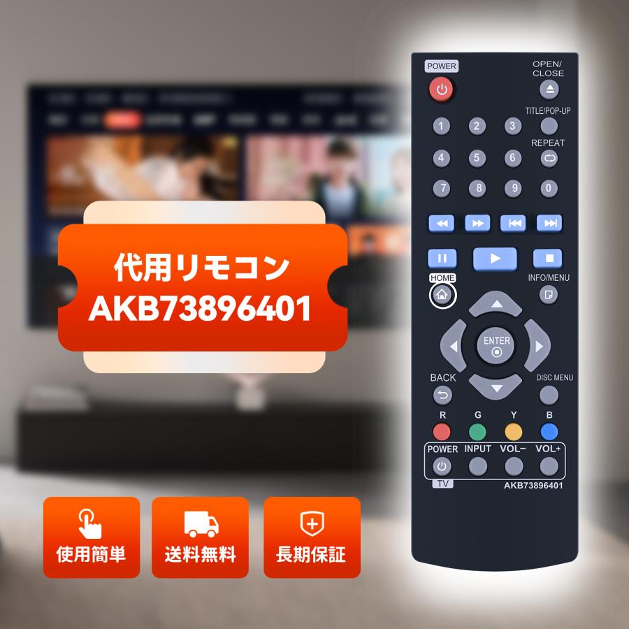 AVTVA AKB73896401 LG 用の ブルーレイリモコン BP135 BP145 BP155