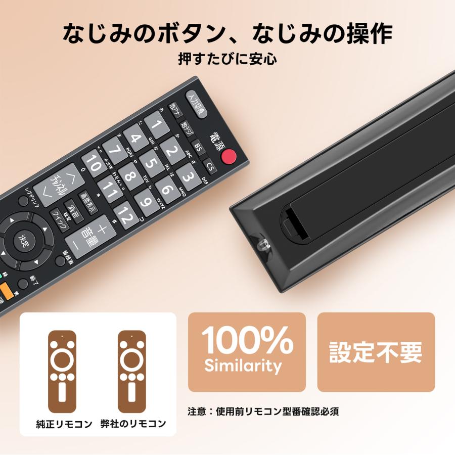 AVTVA CT-90320A 東芝用のテレビリモコン REGZAリモコン 交換品 19A1