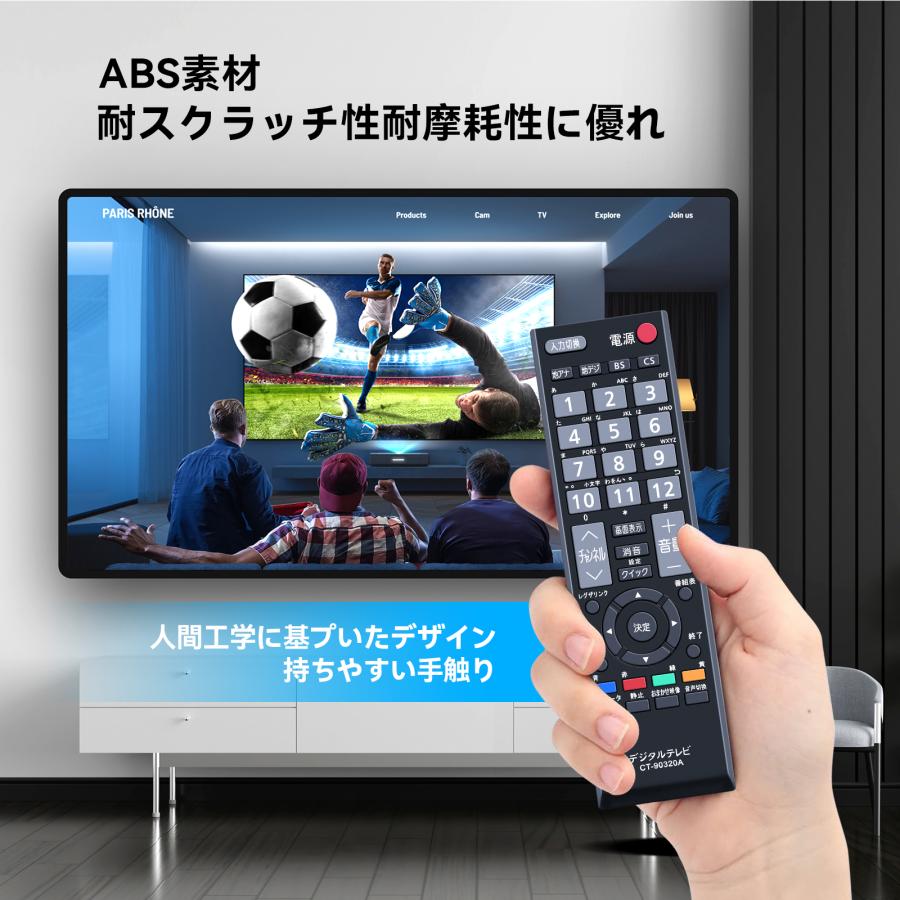 AVTVA CT-90320A 東芝 用の テレビリモコン REGZAリモコン 19A1 22A1