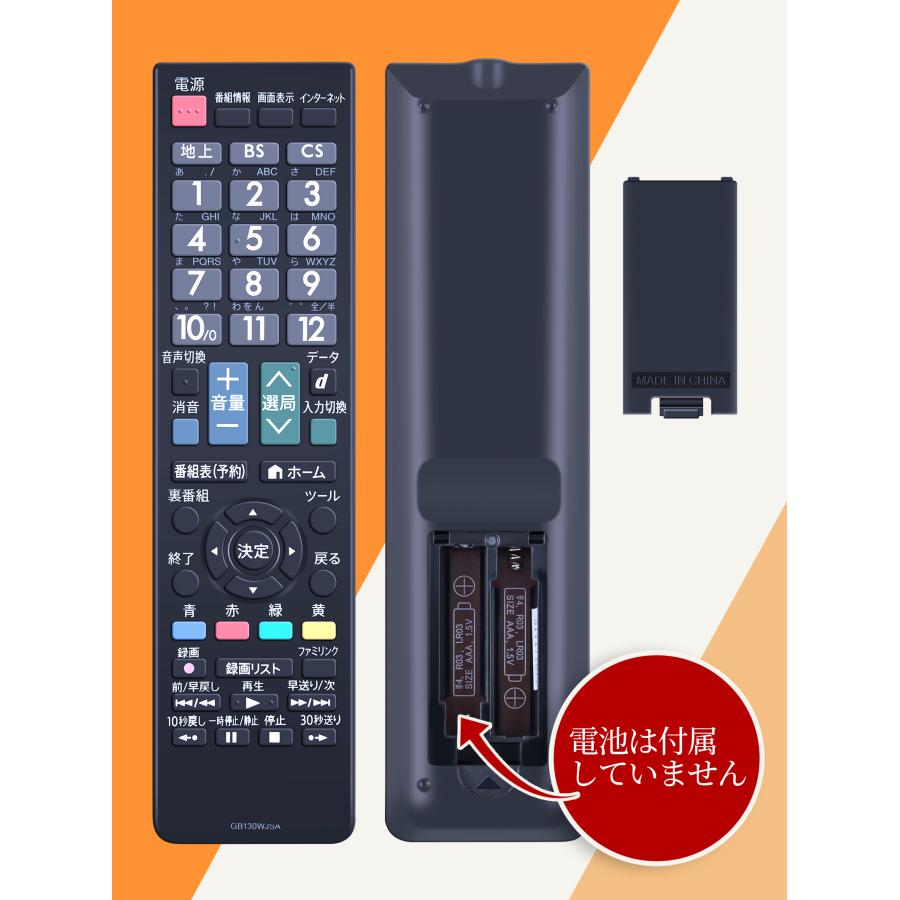 AVTVA GB130WJSA SHARP シャープ 用の テレビリモコン AQUOS 液晶