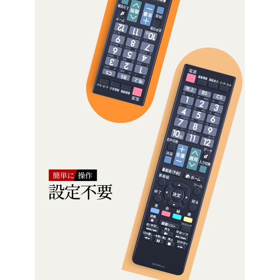 AVTVA GB130WJSA SHARP シャープ 用の テレビリモコン AQUOS 液晶