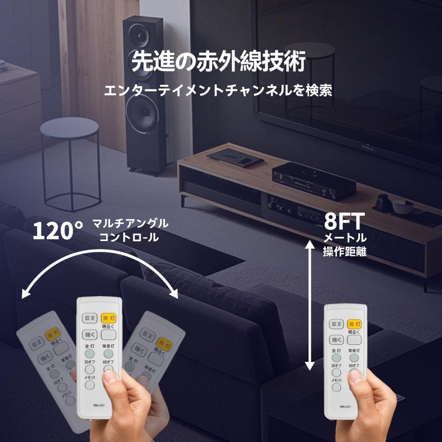 AVTVA RM-LC01 YAMAZEN 用の シーリングライトリモコン LEDシーリング