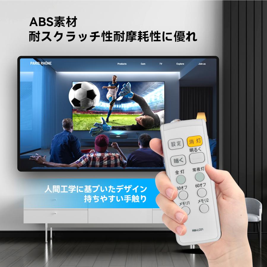 AVTVA RM-LC01 YAMAZEN 用の シーリングライトリモコン LEDシーリング