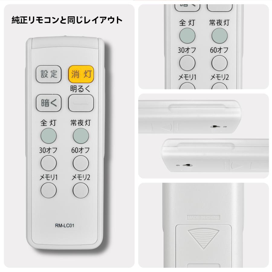 AVTVA RM-LC01 YAMAZEN 用の シーリングライトリモコン LEDシーリング