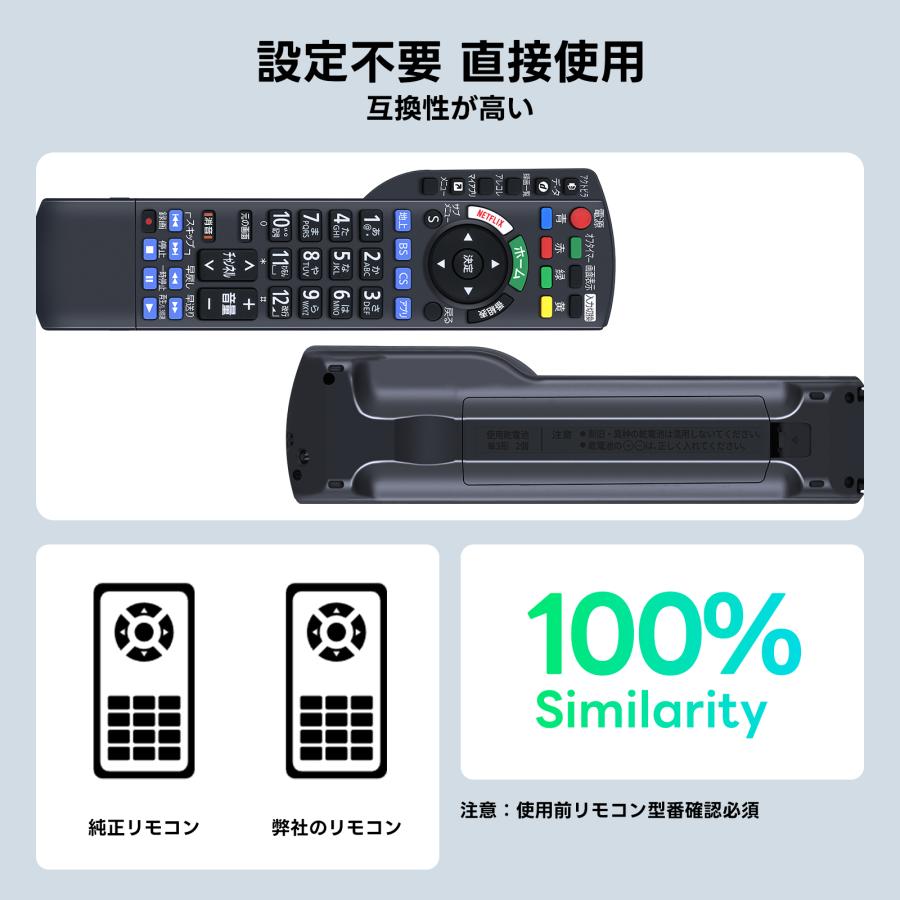 AVTVA N2QBYB000045 パナソニック Panasonic用のテレビリモコン TH