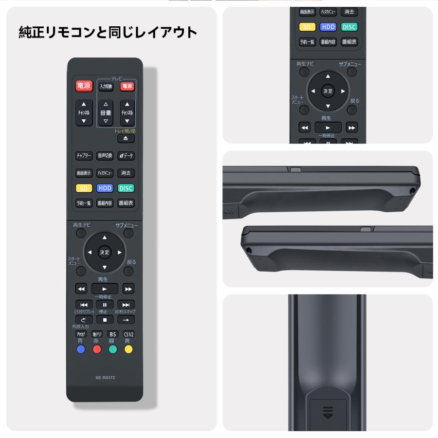 AVTVA SE-R0372 TOSHIBA 用の ブルーレイリモコン REGZAリモコン D
