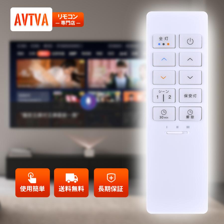 AVTVA 49KE0186-(KRH-TA-11A) KOIZUMI コイズミ 用の 調光シーリング