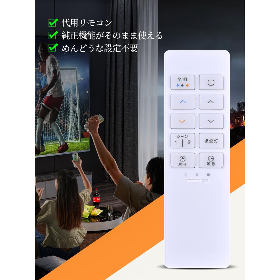 AVTVA 49KE0186-(KRH-TA-11A) KOIZUMI コイズミ 用の 調光シーリング