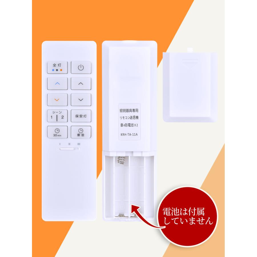 AVTVA 49KE0186-(KRH-TA-11A) KOIZUMI コイズミ 用の 調光シーリング