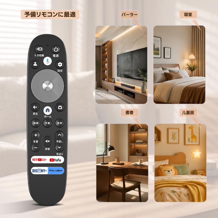 AVTVA GEO用のチューナーレスリモコン ゲオオリジナルモデル 50V型4K