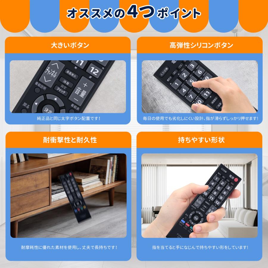 AVTVA テレビリモコン CT-90409 東芝 代用 TOSHIBAテレビリモコン 東芝