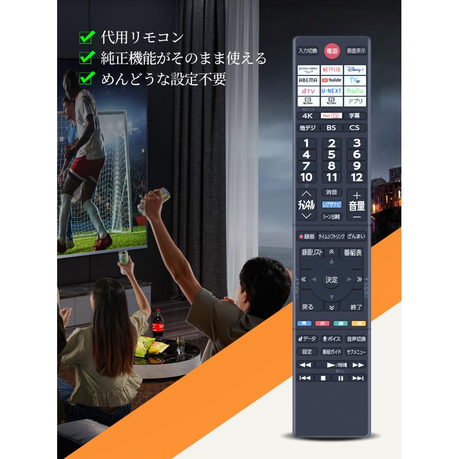 AVTVA CT-90499 東芝 TOSHIBA 用の テレビリモコン 音声機能付き