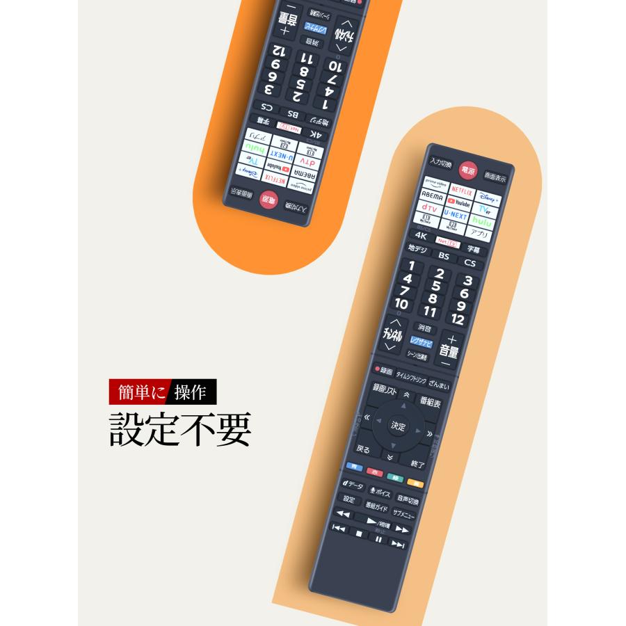 AVTVA CT-90499 東芝 TOSHIBA 用の テレビリモコン 音声機能付き