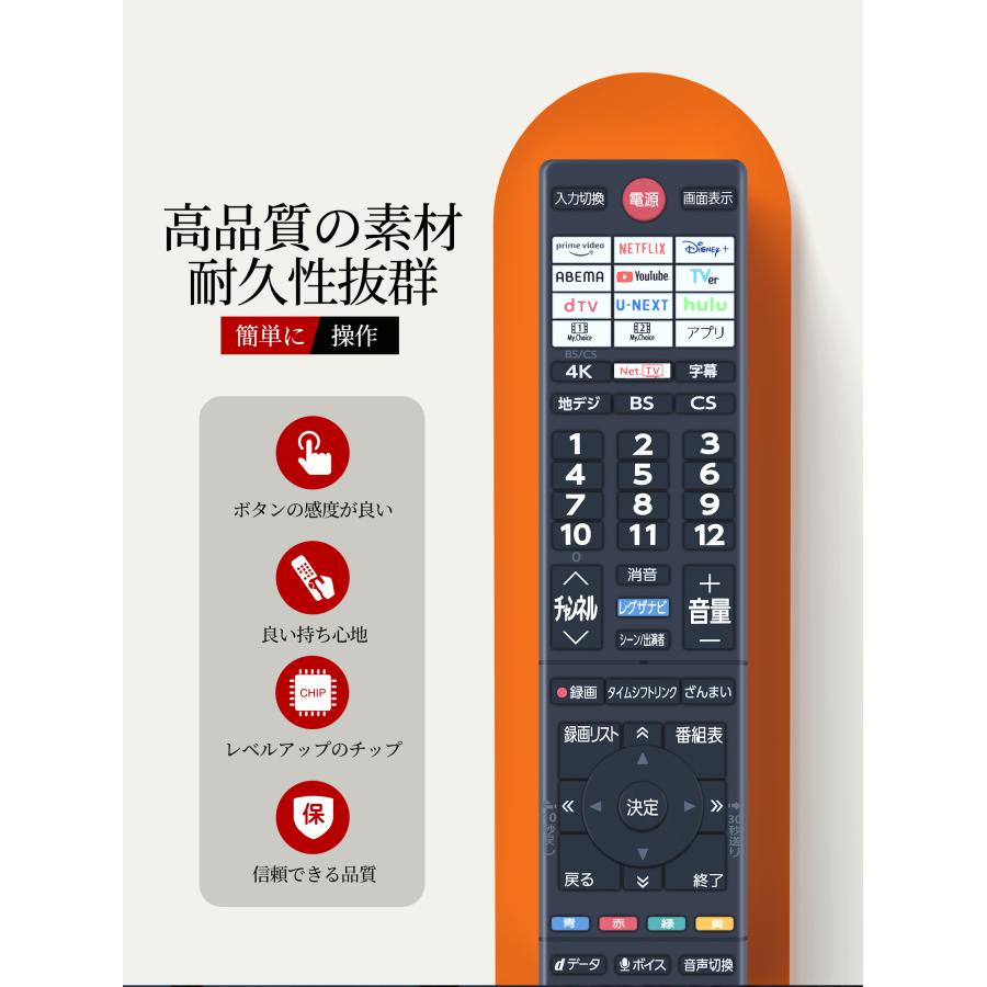 AVTVA CT-90499 東芝 TOSHIBA 用の テレビリモコン 音声機能付き