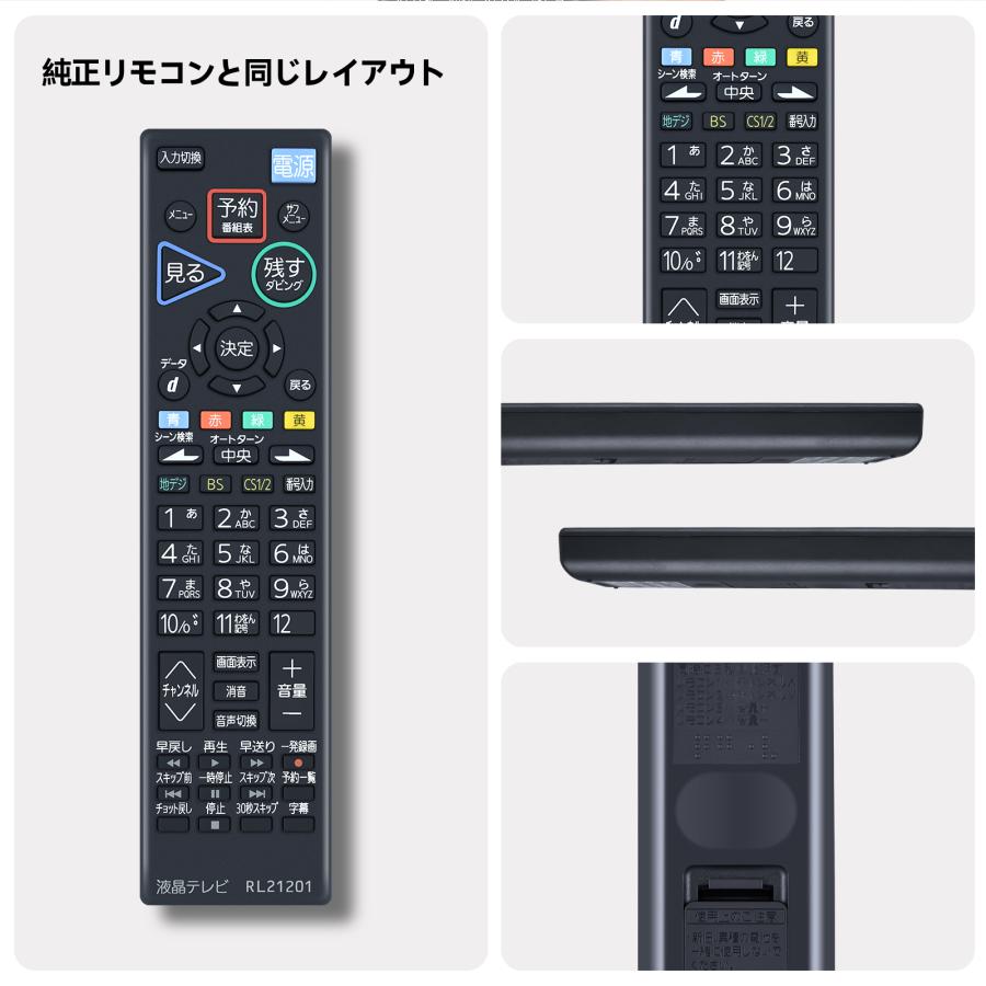 Mitsubishi 液晶テレビ RL21201 リモコン付 MITSUBISHI ELECTRIC 液晶テレビ用リモコン RL21201 - メルカリ