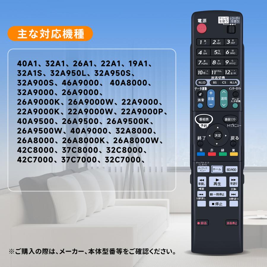 AVTVA GA869PA シャープ SHARP 用の ブルーレイレコーダーリモコン BD