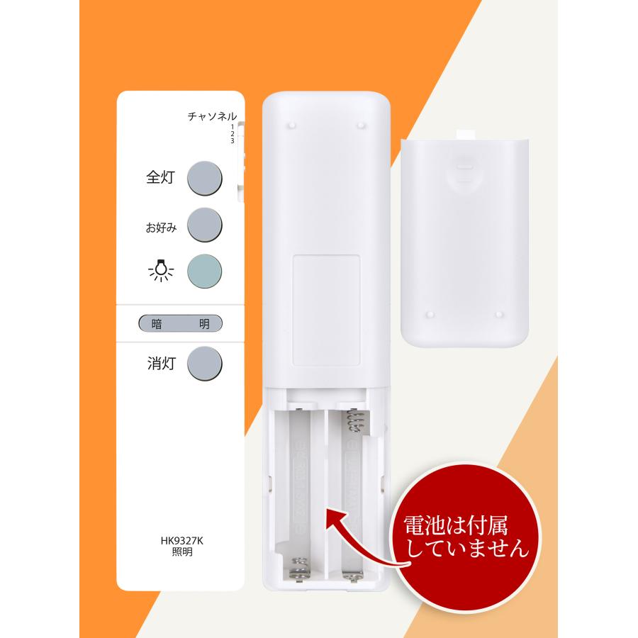 AVTVA HK9327K Panasonic パナソニック 用の シーリングライトリモコン