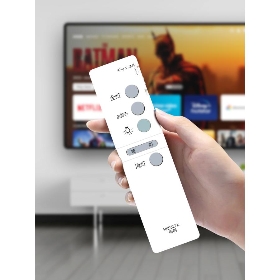 AVTVA HK9327K Panasonic パナソニック 用の シーリングライトリモコン