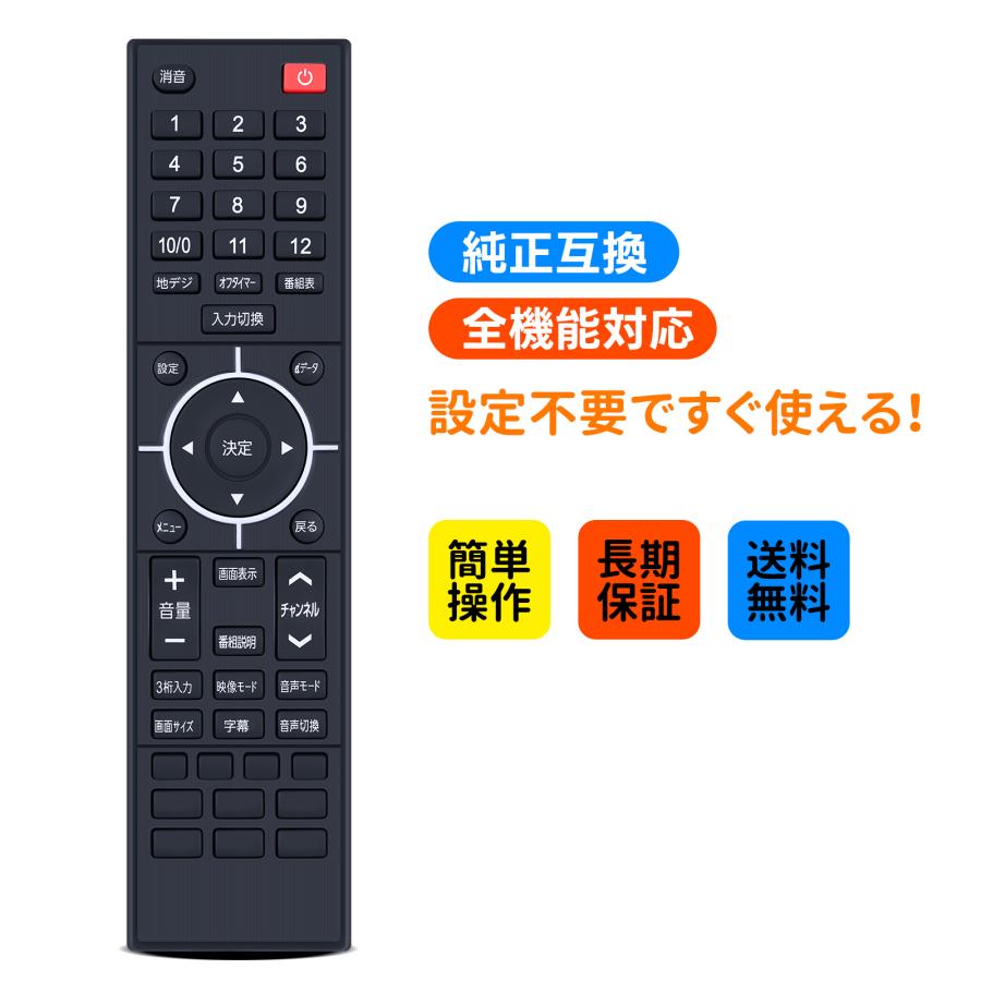 AVTVA simplus 用の テレビリモコン シングルチューナーリモコン SP