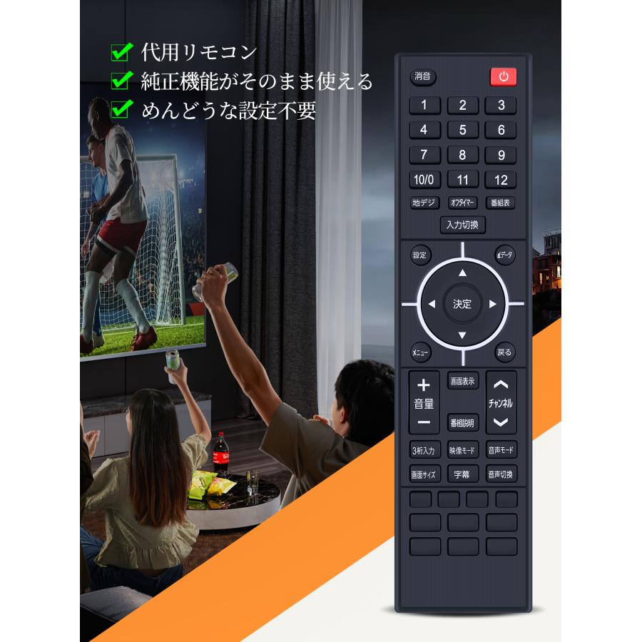 AVTVA simplus 用の テレビリモコン シングルチューナーリモコン SP