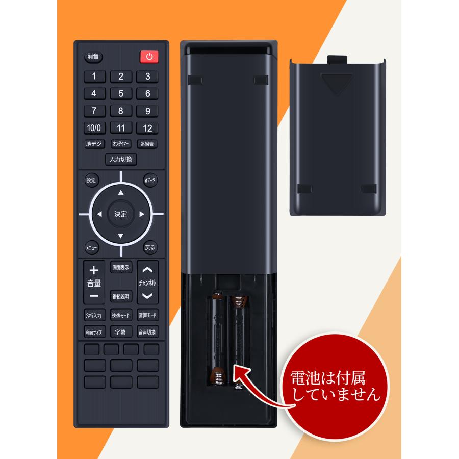 AVTVA simplus 用の テレビリモコン シングルチューナーリモコン SP