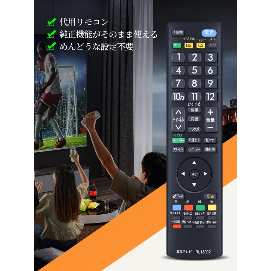 AVTVA RL18902 Mitsubishi 用の テレビリモコン 三菱電機リモコンLCD