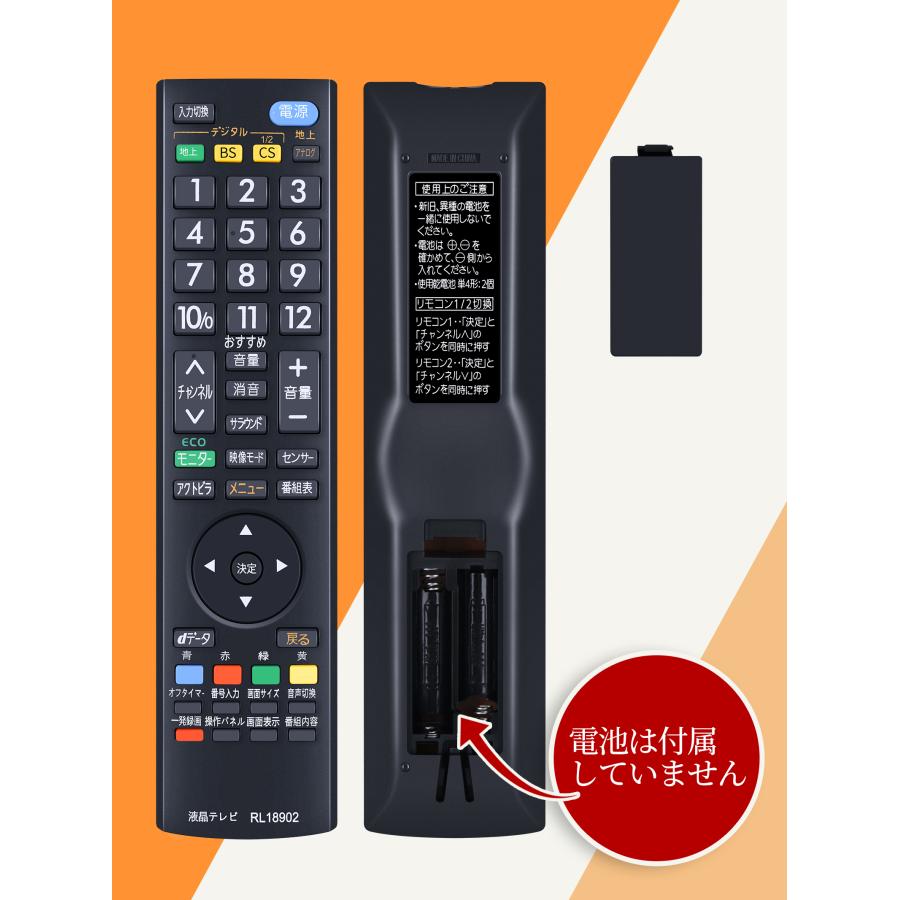 AVTVA RL18902 Mitsubishi 用の テレビリモコン 三菱電機リモコンLCD