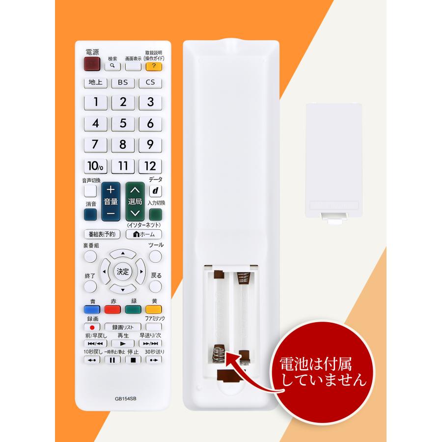 AVTVA GB154SB SHARP 用の テレビリモコン シャープテレビリモコン LC