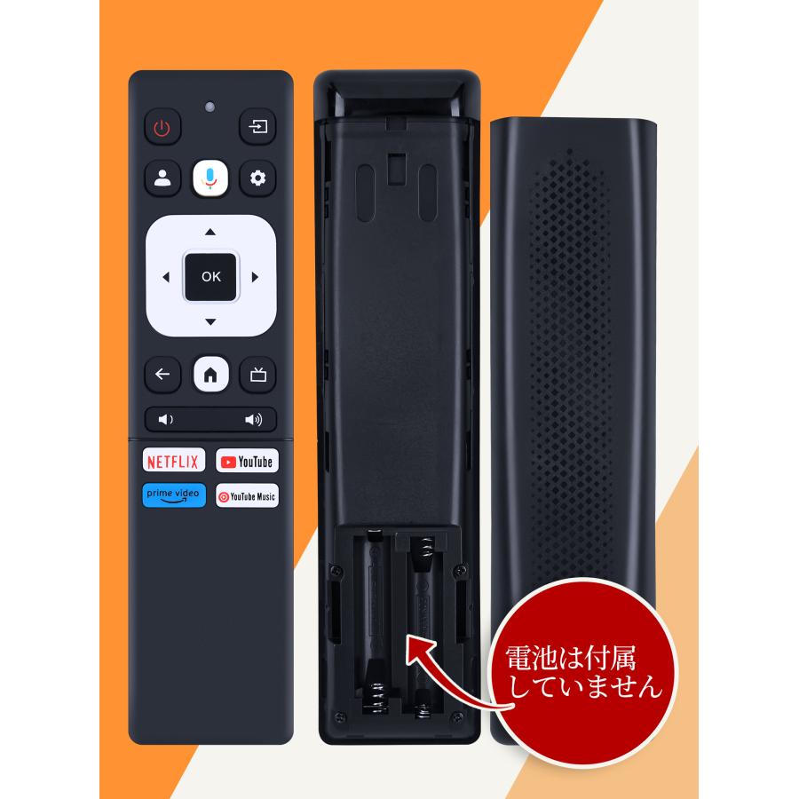 AVTVA FPD 用の テレビリモコン チューナーレステレビ スマート テレビ