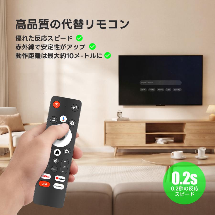AVTVA YAMAZEN 山善用のテレビリモコン Google TV 音声検索対応 QRH