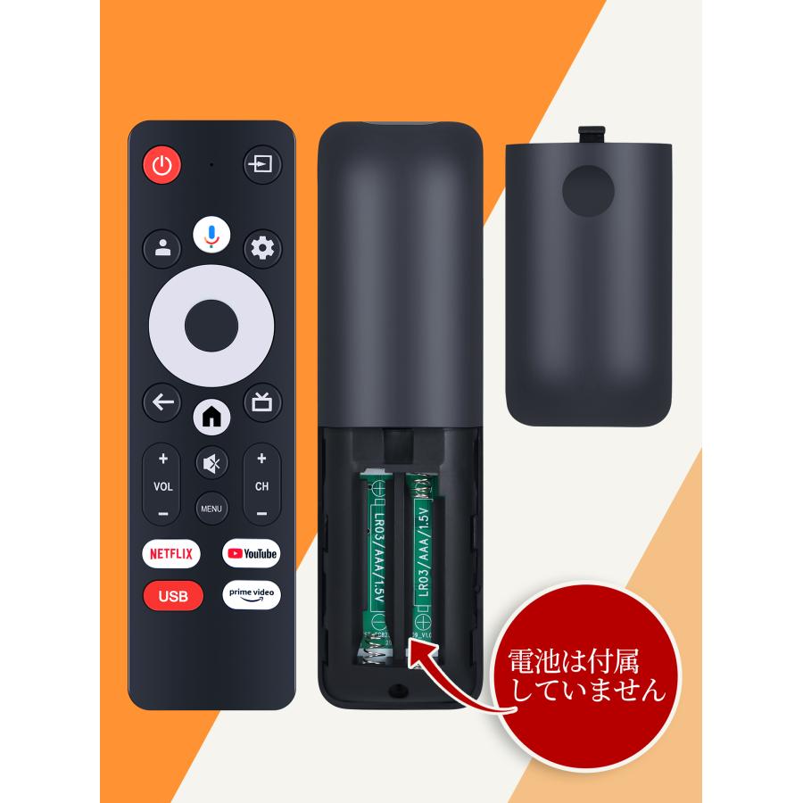 AVTVA YAMAZEN 用の テレビリモコン Google TV 音声検索対応 QRH