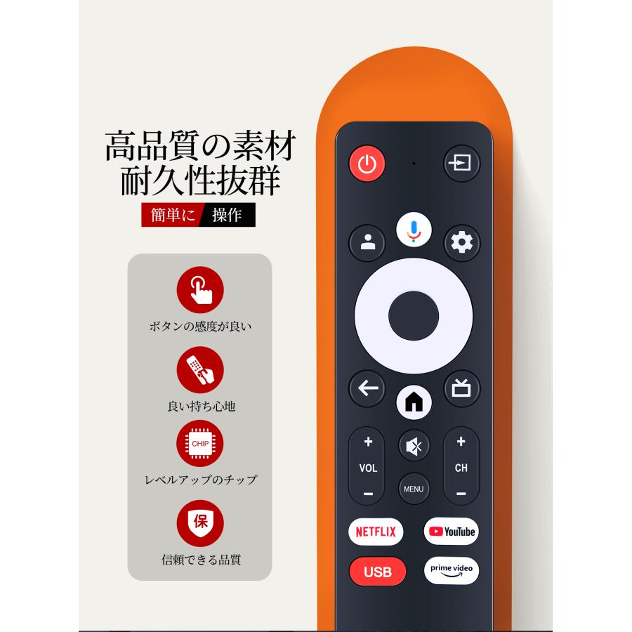 AVTVA YAMAZEN 用の テレビリモコン Google TV 音声検索対応 QRH