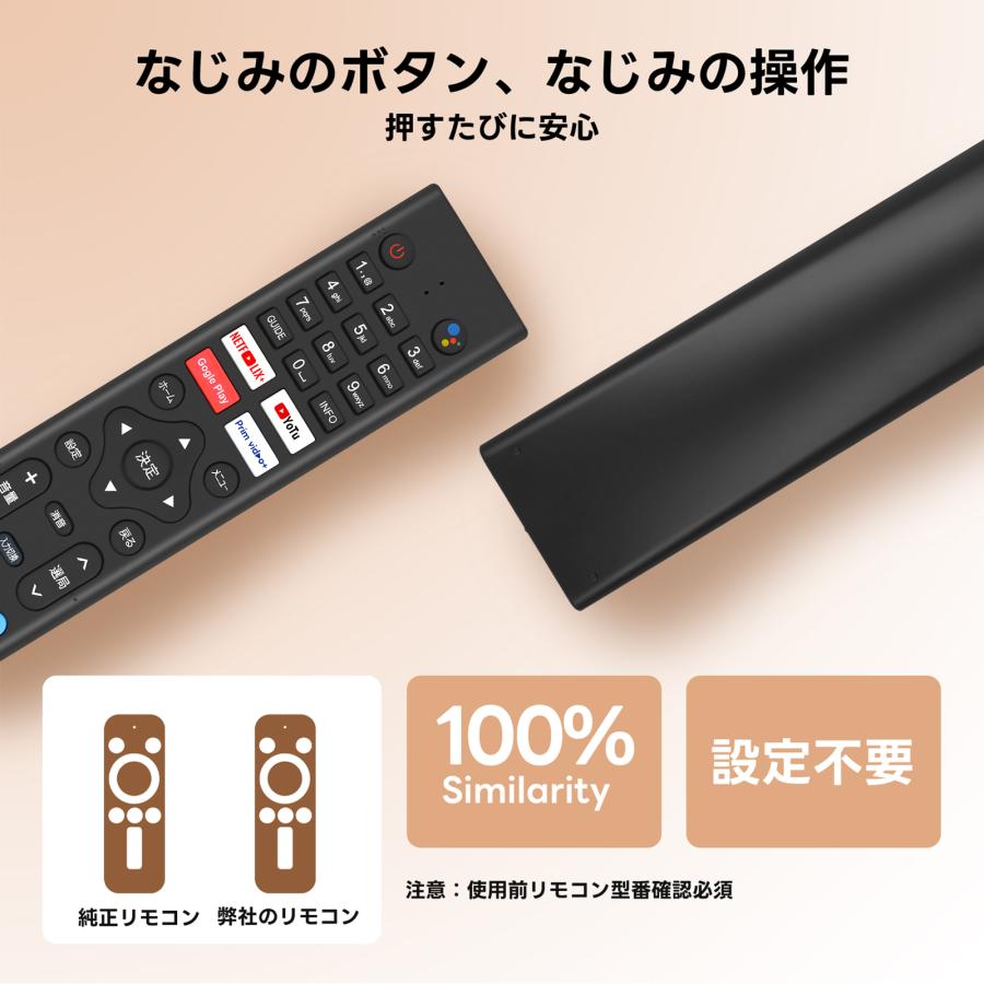 AVTVA RCA-RC01 RCA VEZZER用のテレビリモコン 音声機能付き 42Q1L
