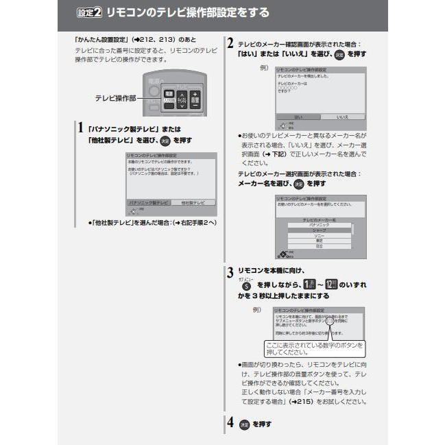 AVTVA N2QAYB000188 Panasonic パナソニック 用の ブルーレイリモコン