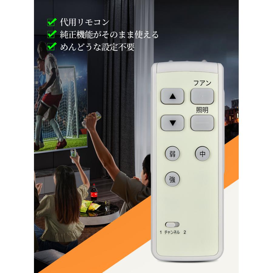 AVTVA SGM-920FN ODELIC 用の シーリングファンリモコン SH-910R 対応