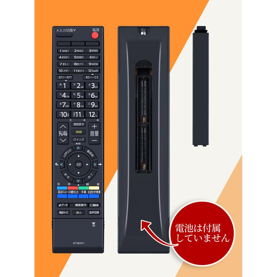 AVTVA CT-90311 TOSHIBA 用の 東芝テレビリモコン 42CV500 37CV500