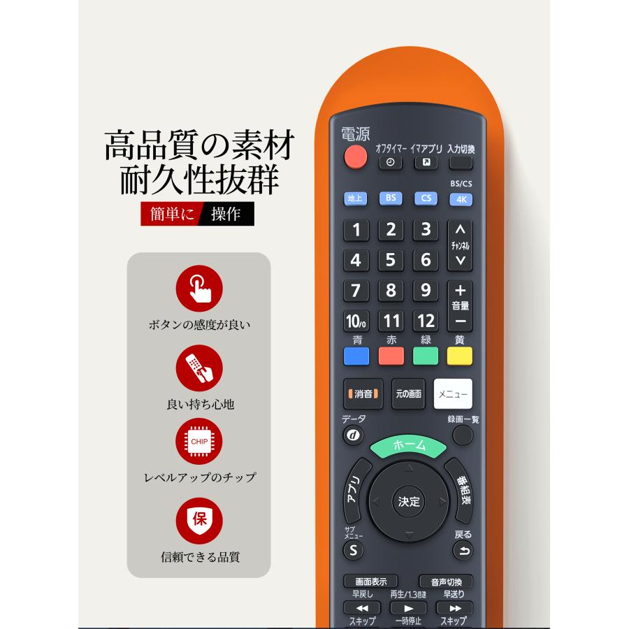 AVTVA Panasonic 用の テレビリモコン 汎用リモコン VIERAリモコン