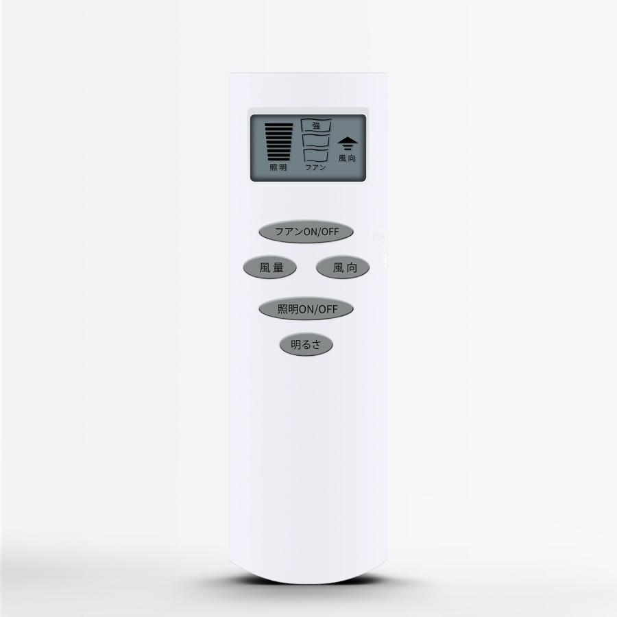 AVTVA NRL-103FN ODELIC オーデリック 用の シーリングファンリモコン
