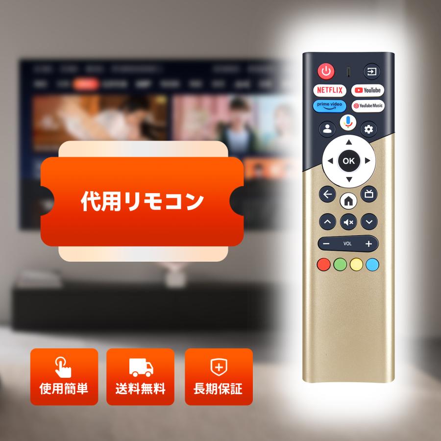 AVTVA DOSHISHA 用の テレビリモコン 音声認識機能つき TL-2402FHD TL