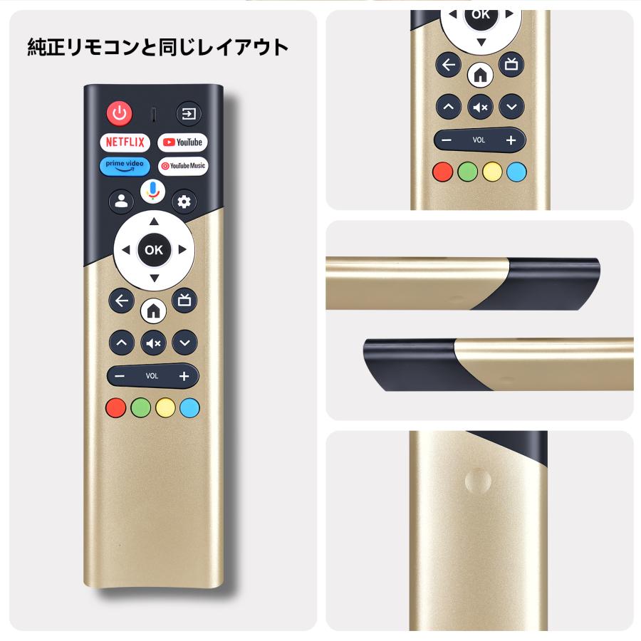 AVTVA DOSHISHA 用の テレビリモコン 音声認識機能つき TL-2402FHD TL