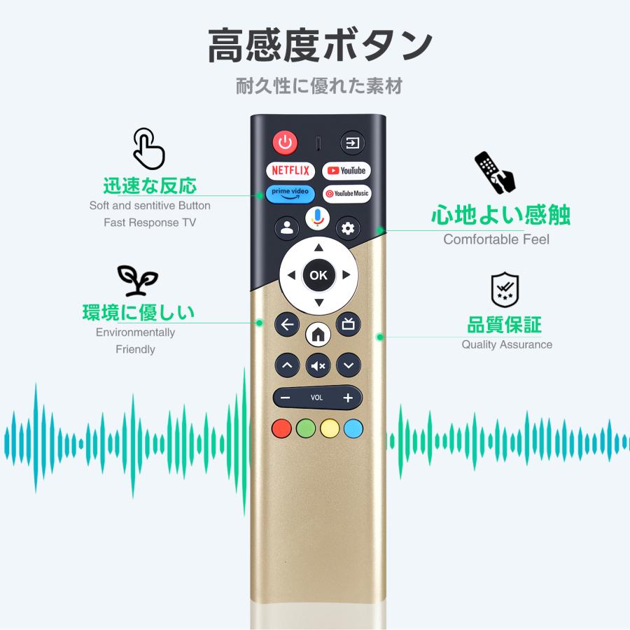 AVTVA DOSHISHA 用の テレビリモコン 音声認識機能つき TL-2402FHD TL