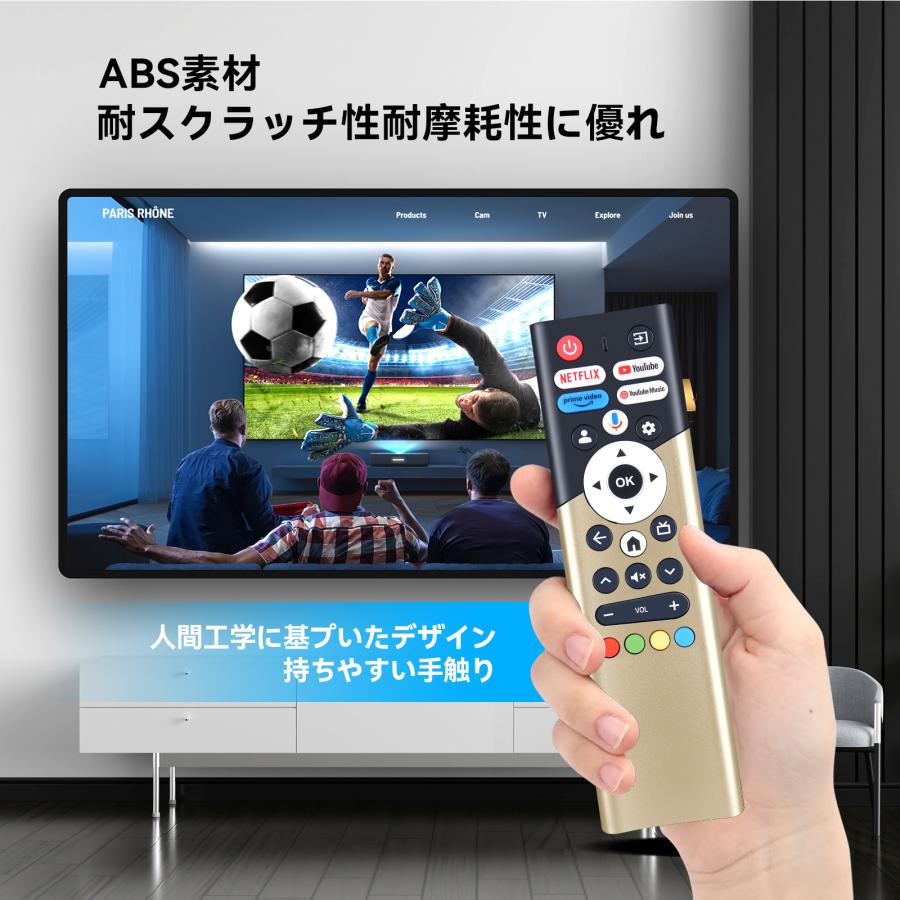 AVTVA DOSHISHA 用の テレビリモコン 音声認識機能つき TL-2402FHD TL